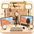 개인 틱톡 라이브 장비 구매 및 개인 장비 세팅