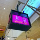 동이수산 이미지