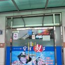 소답동108 이미지