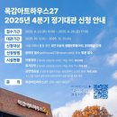 목감아트하우스27 이미지