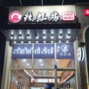 우성상가 | 동탄 우성상가 라홍방마라탕 솔직 후기 🌶️