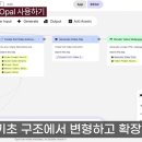 Opal 이미지