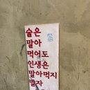 돼지우리곱창 | 누군가를 떠올리게 되는 계절