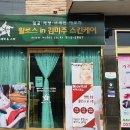 휠로스 인 김미주 스킨케어 이미지