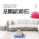 (주)에이오시스템 | 새집증후군 대표 원인1급 발암물질 포름알데히드 제거방법 이것만 하면 충분해요.