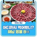진맛집 이미지