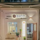 정성카츠 서면점 네이버블로그