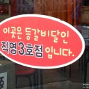등갈비달인 3호점 이미지