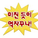 순식당 | 오창 이자카야 '순식당' 내돈내산 후기