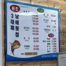 바다향기민박 - 옹진군 영흥서로 396-28 | [남애3리 횟집] 양양 민박 사장님 찐추천 ‘3대째 남애횟집’
