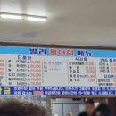 발리해물회