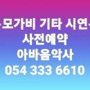 모가비 이미지