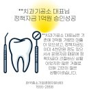 가나치과기공소 이미지