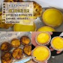 타이하우스 | [홍콩 여행 ] 내돈내산 에그타르트 맛집 킹베이커리 · 베이크하우스 · 타이청베이커리 솔직 비교후기