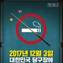 정도당구장 이미지