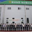 벌교농협농산물산지유통센터 이미지