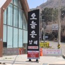 오늘은 쌈밥 | 남해 멸치쌈밥 맛집 특별한 오늘은남해 솔직후기!!