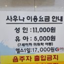 대영온천 이미지