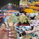 [다낭 여행] 로컬 저렴한 젤네일 발각질제거 추천｜선짜야시장 바가지 당한 썰