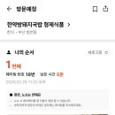 동구식품 | 부산 동구에 핫플 맛집이라니../한약방돼지국밥 형제식품 후기