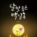 달빛영어학원 이미지