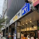 미남한우 | 미사 미남곱창 | 미사역 한우모듬곱창 먹고 온 후기