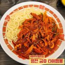 타이짬뽕 | 경북 영천 금호 맛집 타이짬뽕 솔직 후기 / 야끼우동 맛집