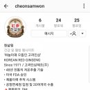 천삼원 이미지