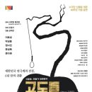 (연극)2025.09.10(수)~10.04(토) 산울림 소극장 - 고도를 기다리며 이미지