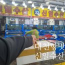 신일수산 이미지