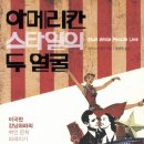 [Music Story] 백인들은 어떤 음반을 즐겨 들을까? 이미지