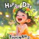 7월 11일 행복한 목요일 개 🐕 띠방 아침인사 🐕 이미지