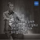 💖"세상에서 가장 독특한 성공비결"💖& 알리바바 마윈 이미지