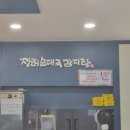[내돈내산]태안 돈애랑 감자탕 식사후기 가성비 괜찮고