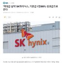 [속보] SK하이닉스 PS 성과급 1500% 지급 공지 이미지