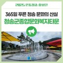 청송군종합문화복지타운 이미지