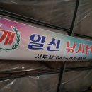 일신낚시터