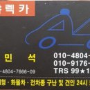 혜광오토미션 이미지