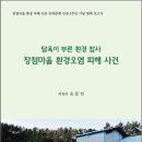 인정환경 이미지