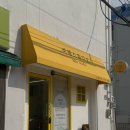 동아버스 | 부산 사하구 하단 속눈썹펌 “ 비헤스튜디오 ” 추천후기