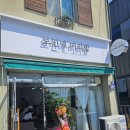 보민네머리방 이미지