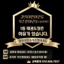 키즈펀태권도 이미지