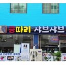 톰과란제리