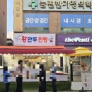 다우가왕만두 - 강서구 강서로16길 35 | 다우가왕만두