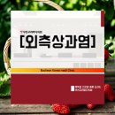 부천고려마디의원 이미지