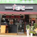 두마리찜닭두찜유천점 이미지