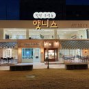 동남구보건소 별관 1층 화장실 | 천안 브런치 카페 앳니스 유럽 분위기 구성동 대형카페 추천