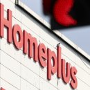 홈플러스 이미지