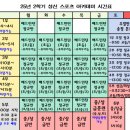 GJ 유소년스포츠클럽 | 강릉 유일 유소년 배드민턴클럽에서 2025 가을학기 모집해요
