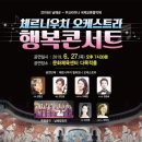 체르니우치 필하모니 오케스트라 네이버블로그